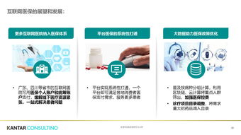 数智融合与价值重构 凯度2025医疗健康白金洞察赋能新健康时代