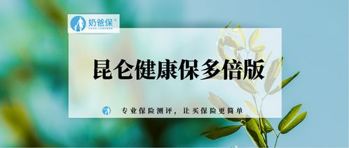 带病投保指南 甲状腺结节患者能投保昆仑健康保多倍版吗？