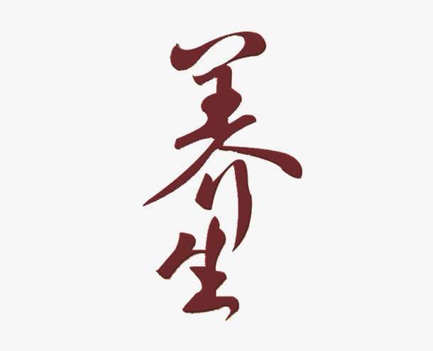 健康养生营养管理咨询新零售就是消费者至上